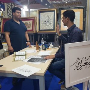 الخط المغربي يتألق في معرض الكتاب