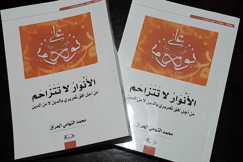 "الأنوار لا تتزاحم" .. دعوة إلى صيانة تكامل العقل والإيمان لحفظ الإنسان