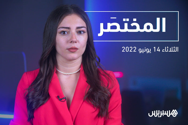 المختصر | بوعياش ومنظومة الإرث