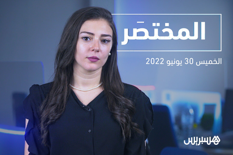 المختصر | إسرائيل والصحة بالمغرب