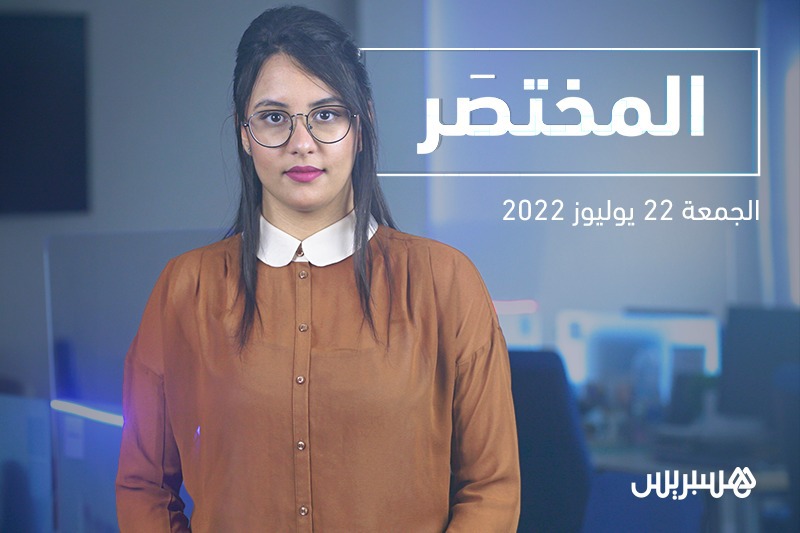 المختصر | تأجيل أنشطة عيد العرش