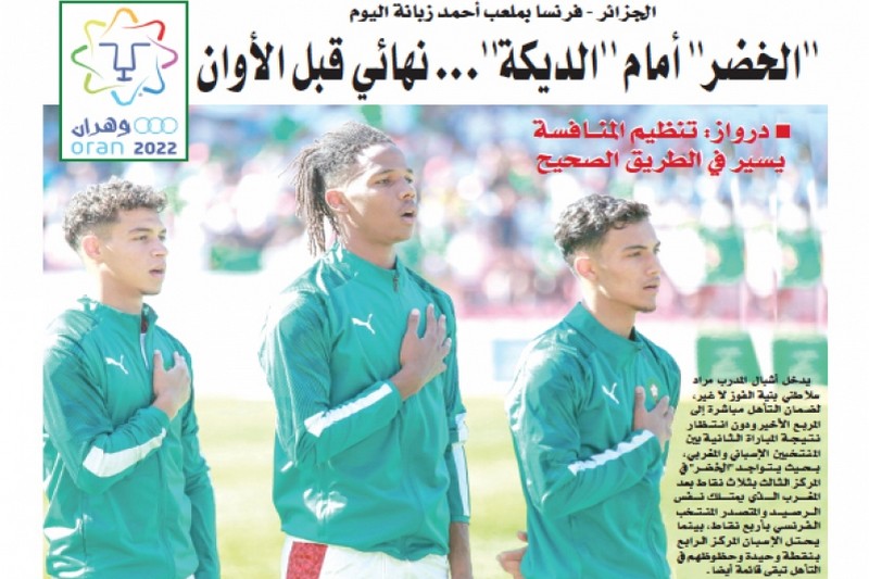 منتخب المغرب يتسبب في إقالة مدير صحيفة "الشعب" بالجزائر