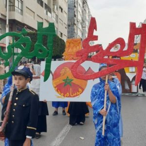 مدارس تحتفي بتنمية الصحراء المغربية
