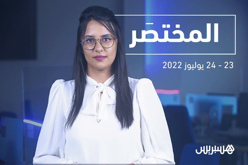 المختصَر | جديد حرائق الغابات