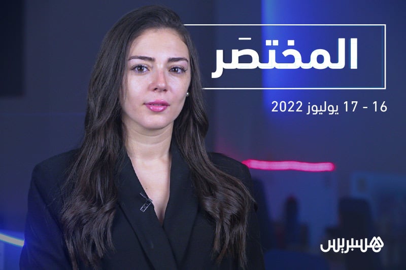 المختصر | خسائر حرائق الشمال