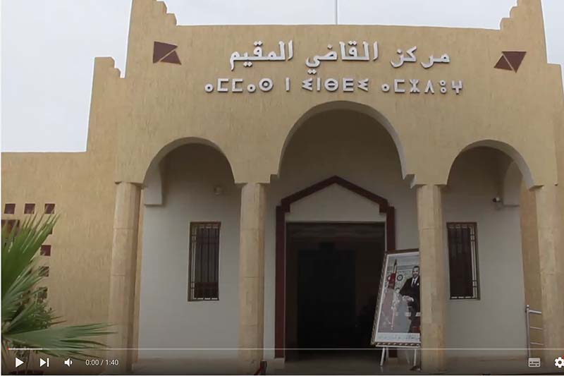 مركز القاضي المقيم بألنيف