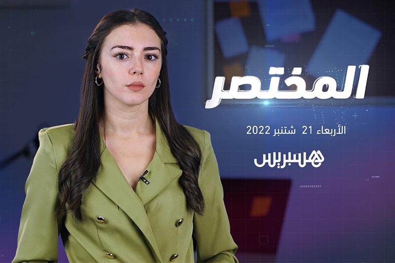 المختصر | أخنوش والحكم الذاتي