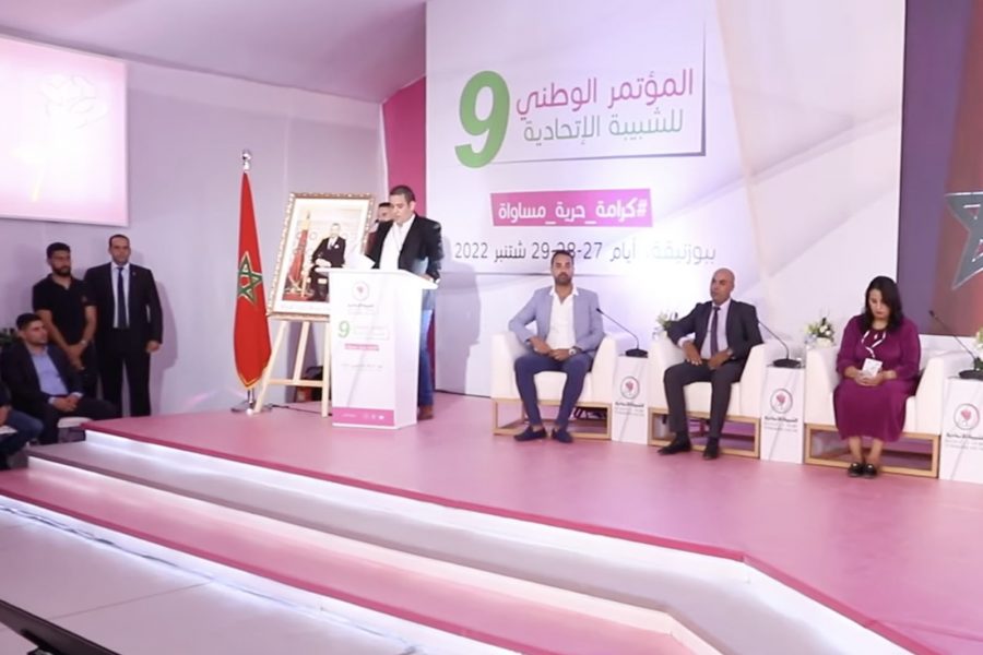 مؤتمر الشبيبة الاتحادية