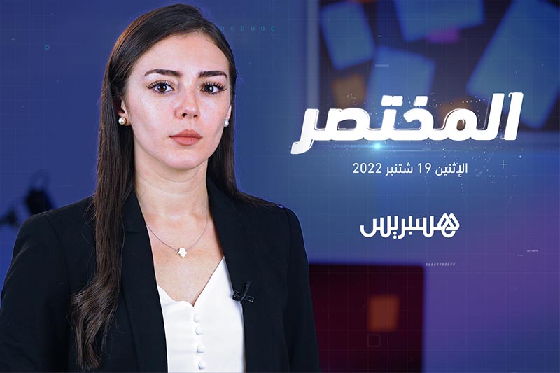 المختصر | وداعا إليزابيث