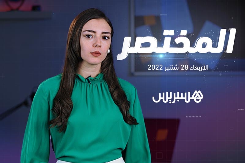 المختصر | رسوب أغلب طلبة أوكرانيا