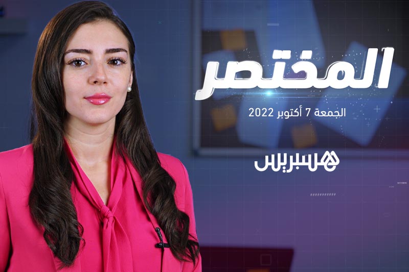 المختصر | الحكومة تدعم مكتب الكهرماء