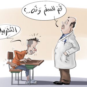 في اليوم العالمي للمُدرس بالمغرب .. قِف للمعلم وَفِّهِ "التشرميلا"
