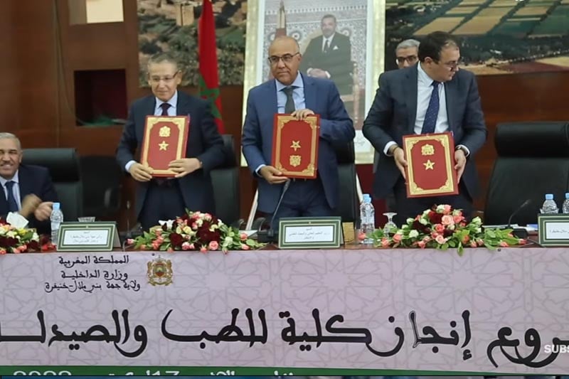 مشروع كلية الطب بجهة بني ملال