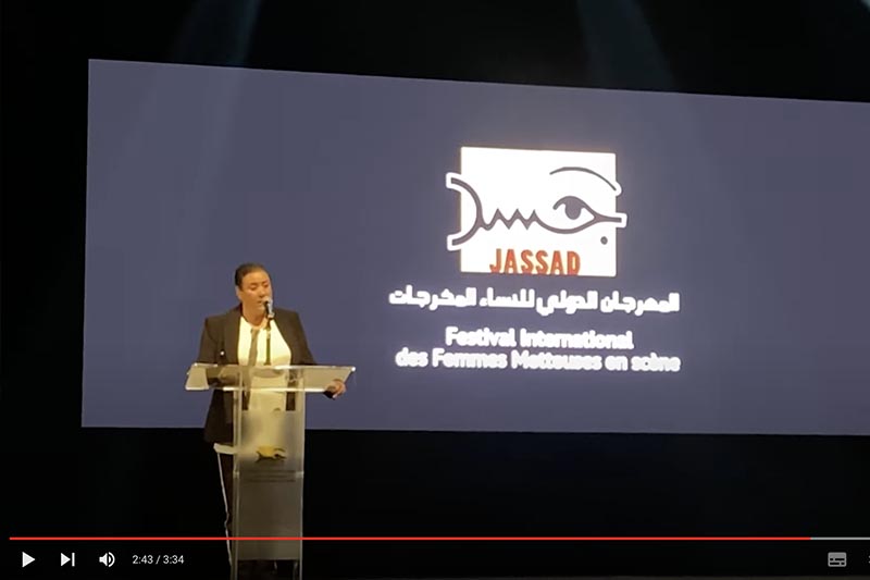 المهرجان الدولي للنساء المخرجات