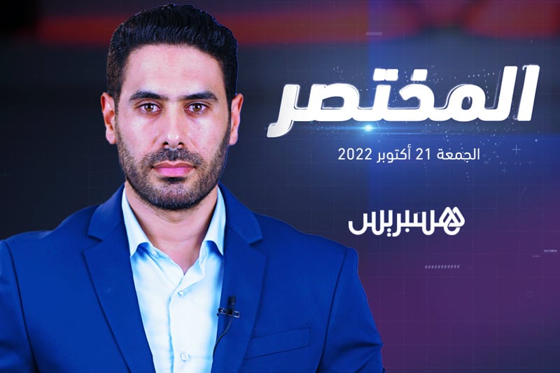 المختصر | المغرب يرفع ميزانية الأسلحة