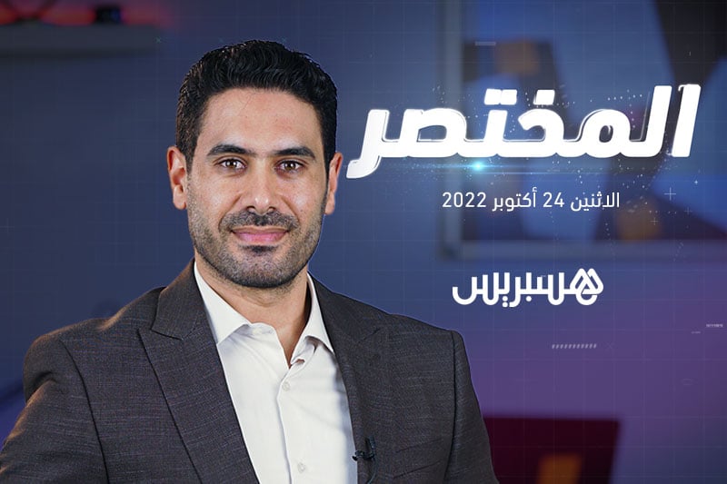 المختصر | فرنسا تتشبث بخفض التأشيرات