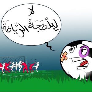 عقوبات تطال فريقي هوارة وتزنيت