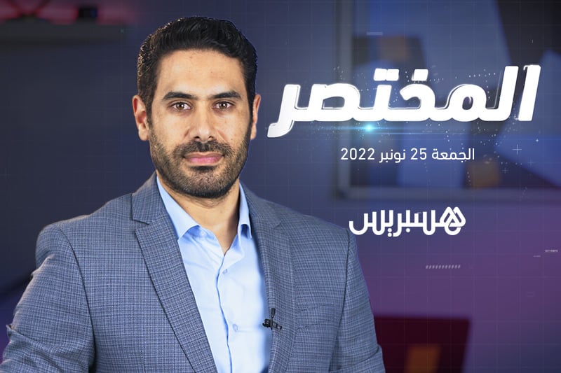 المختصر | إقصاء قطر