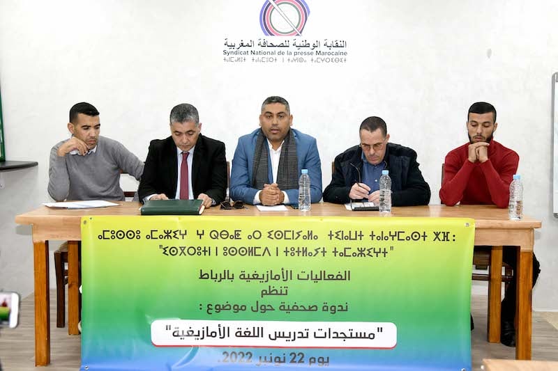 فعاليات تربوية تنادي بوقف تراجعات إدماج اللغة الأمازيغية في المنظومة التعليمية