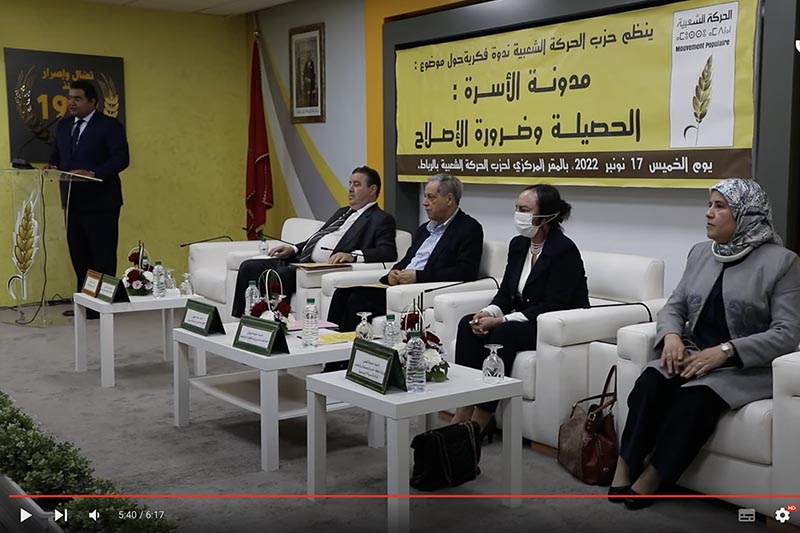مدونة الأسرة: الحصيلة وضرورة الإصلاح