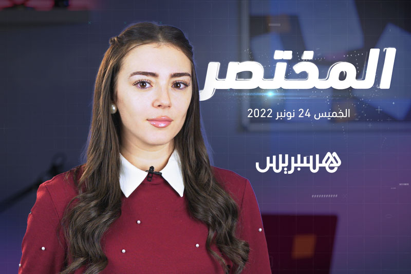 المختصر | الملك يستقبل غوتيريس