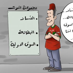 تشكيلة المغرب