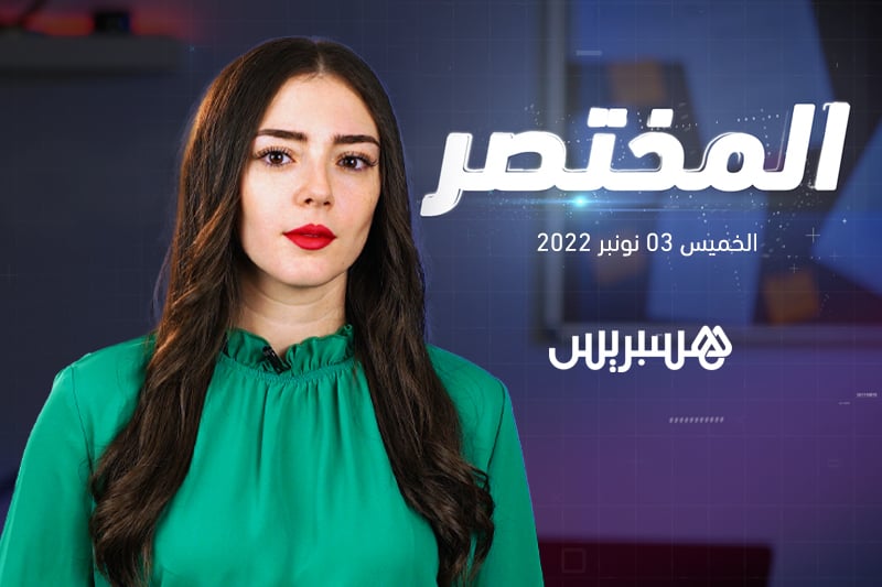 المختصر | مكافأة لترشيد الكهرباء