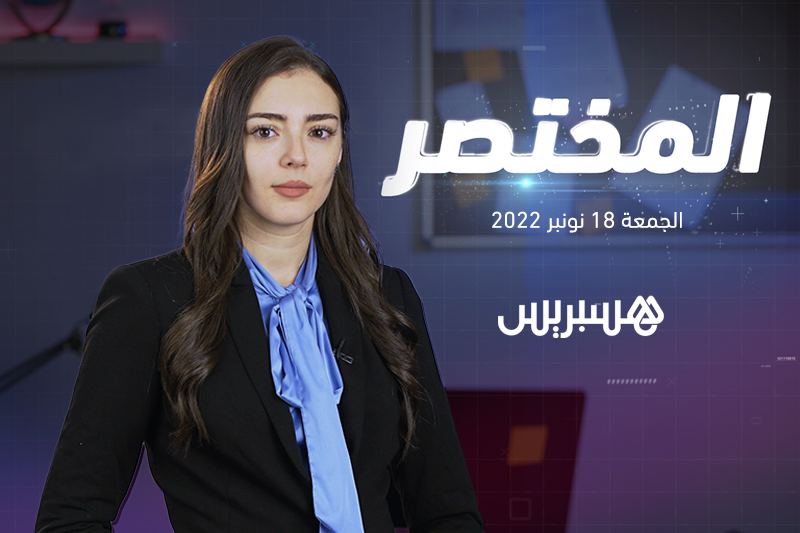 المختصر | ذكرى استقلال المغرب