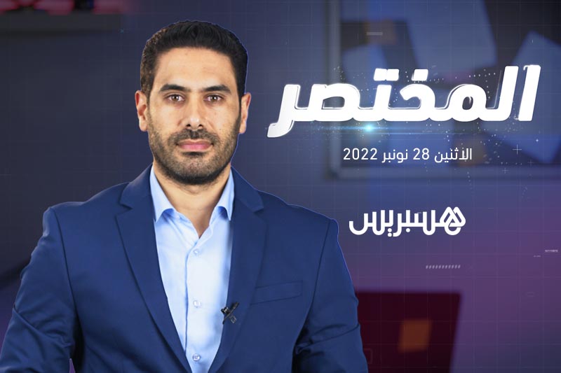 المختصر | إقامة صلاة الاستسقاء بالمغرب