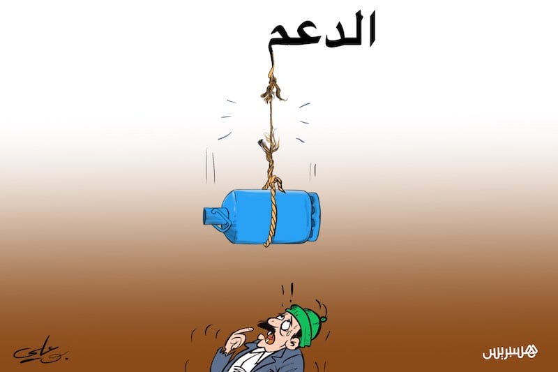 هل تؤزم الزيادة في سعر البوتان وضعية "مقصيي المؤشر الاجتماعي"؟
