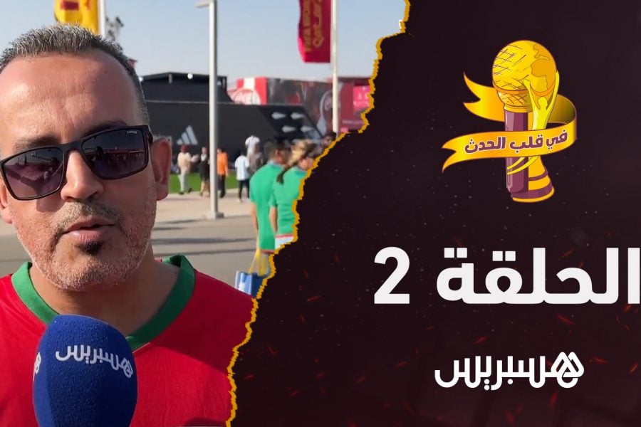 جماهير تتمنى التوفيق للمنتخب