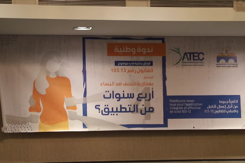قانون محاربة تعنيف النساء