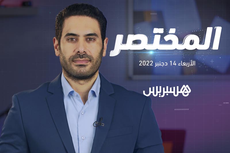 المختصر | فرنسا تفوز على المغرب