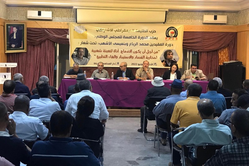 "الطليعة" و"المؤتمر الاتحادي" يطرحان حزبا جديدا.. والقيادات تقتسم المهام‬