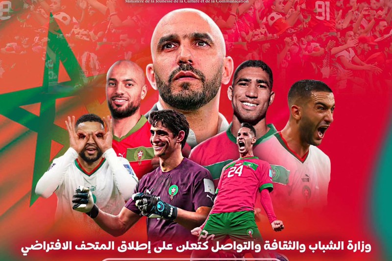 إطلاق "نية مغربية" لتوثيق إنجاز "الأسود"
