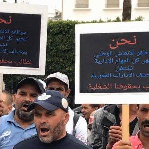 عمال "الإنعاش الوطني" يرفضون مبررات عدم الإدماج في الوظيفة العمومية