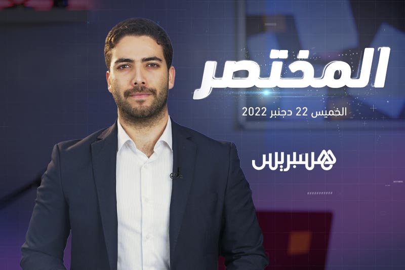 المختصر | المنتخب يتبوأ الرتبة 11 عالميا