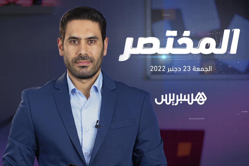 المختصر | انخفاض مؤشرات الجريمة