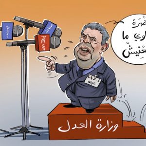 الوزير "الفواح"