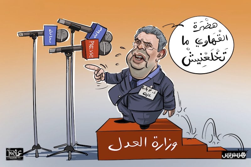 الوزير "الفواح"
