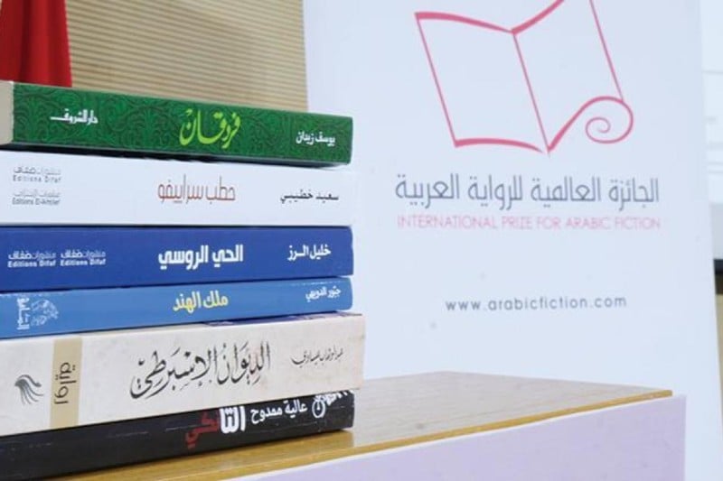 المغرب ضمن القائمة الطويلة لجائرة البوكر
