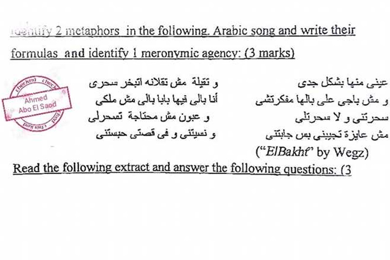 سؤال في امتحان جامعي يثير ضجة كبيرة في مصر