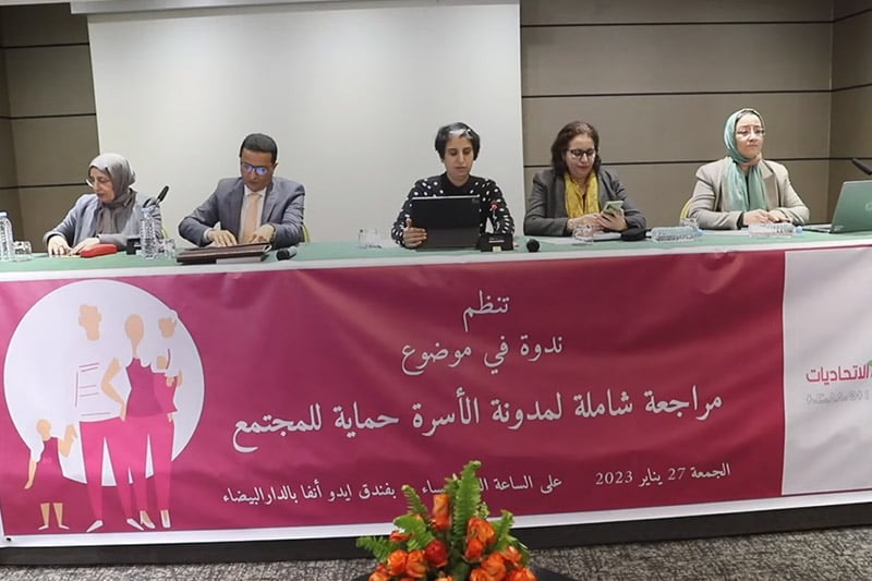 مراجعة شاملة لمدونة الأسرة