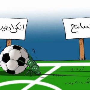 القوة الناعمة للرياضة العالمية تترنح تحت وطأة الشعبوية وخطابات الكراهية