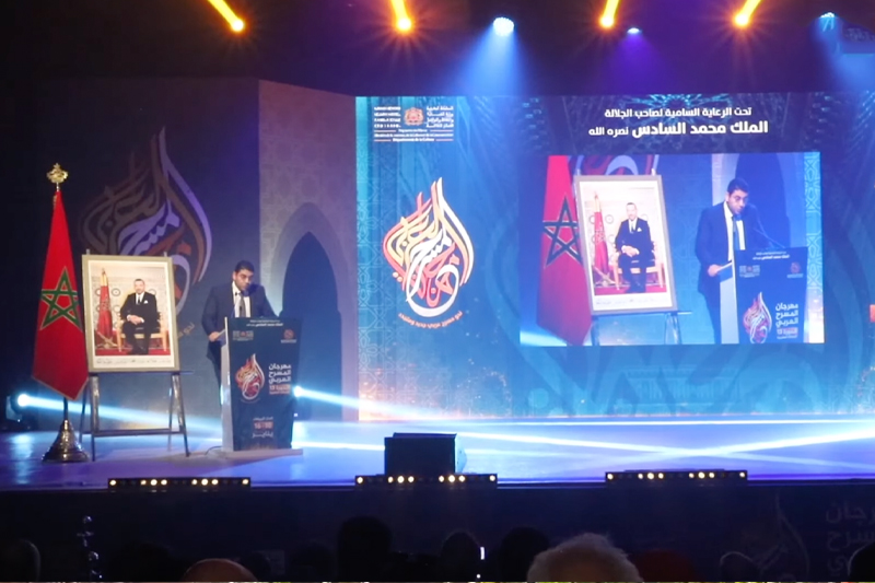 افتتاح مهرجان المسرح العربي