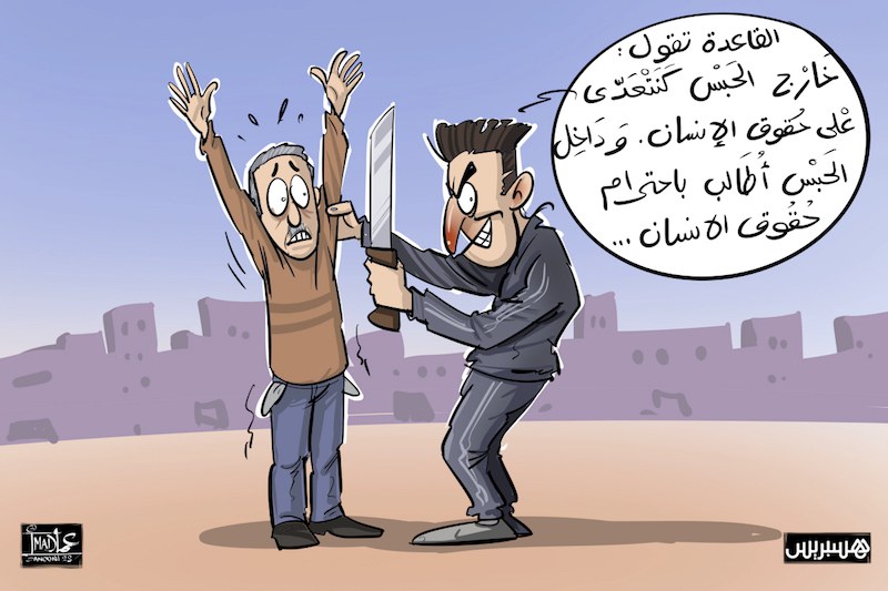 معادلة السجن