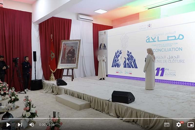 برنامج "مصالحة" لإدماج السجناء