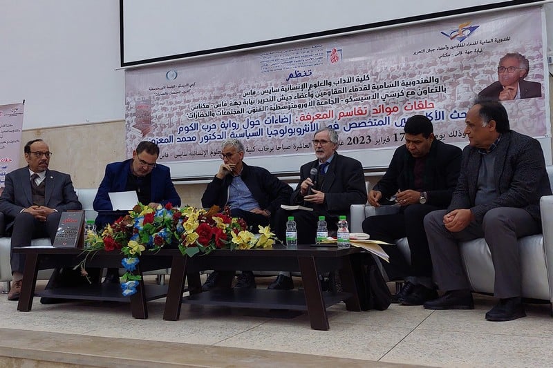 لقاء يناقش "حرب الگوم" لمحمد المعزوز