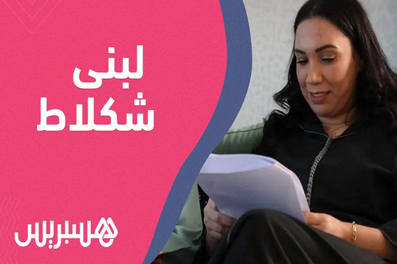 "المكتوب" بعد جدل "الشيخة"
