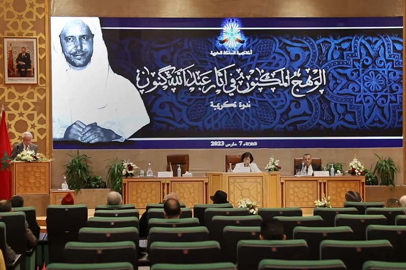تكريم العلامة عبد الله گنون